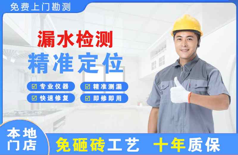 三乡漏水检测精准定位